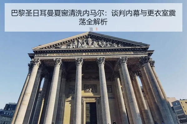 ba-li-sheng-ri-er-man-xia-chuang-qing-xi-nei-ma-er-tan-pan-nei-mu-yu-geng-yi-shi-zhen-dang-quan-jie-xi-2-649.jpg